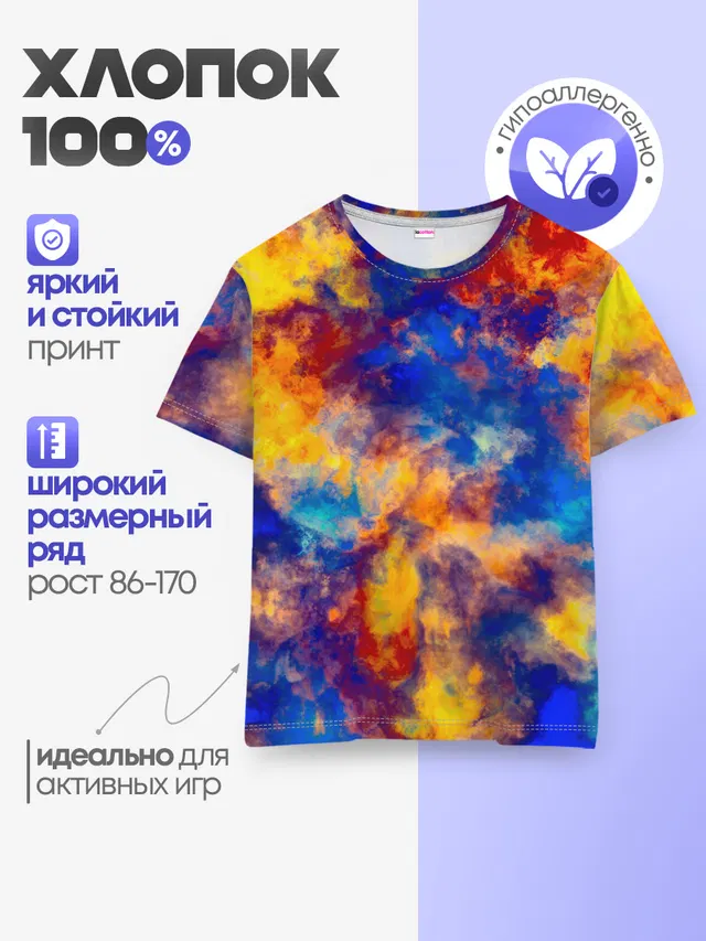 Детская базовая футболка