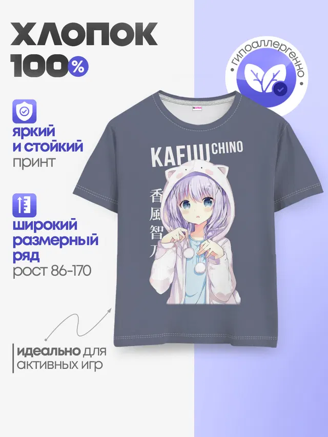 Детская базовая футболка