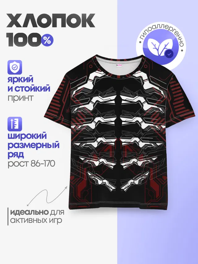 Детская базовая футболка