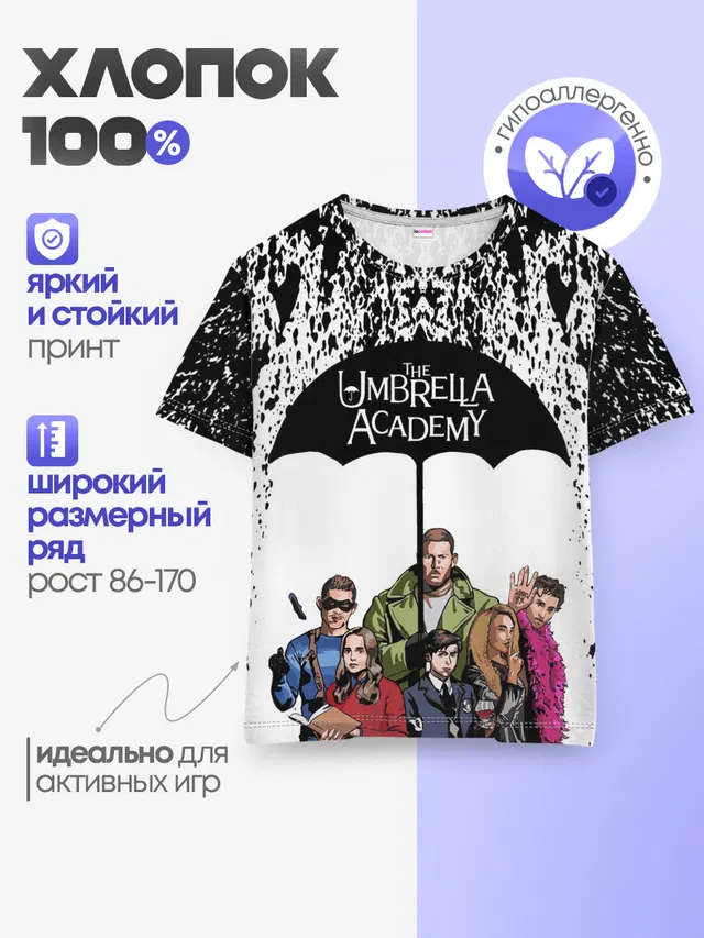 Детская базовая футболка
