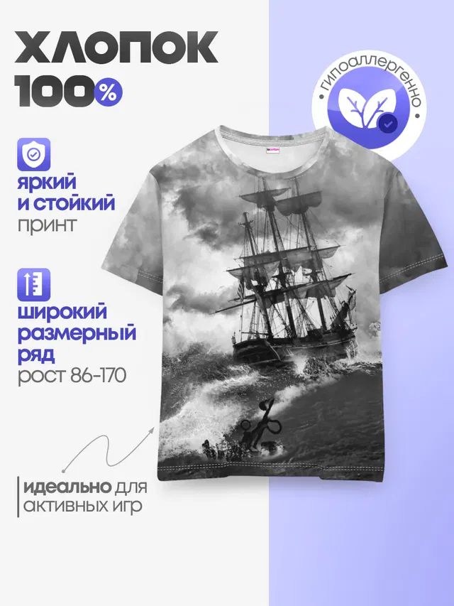 Детская базовая футболка