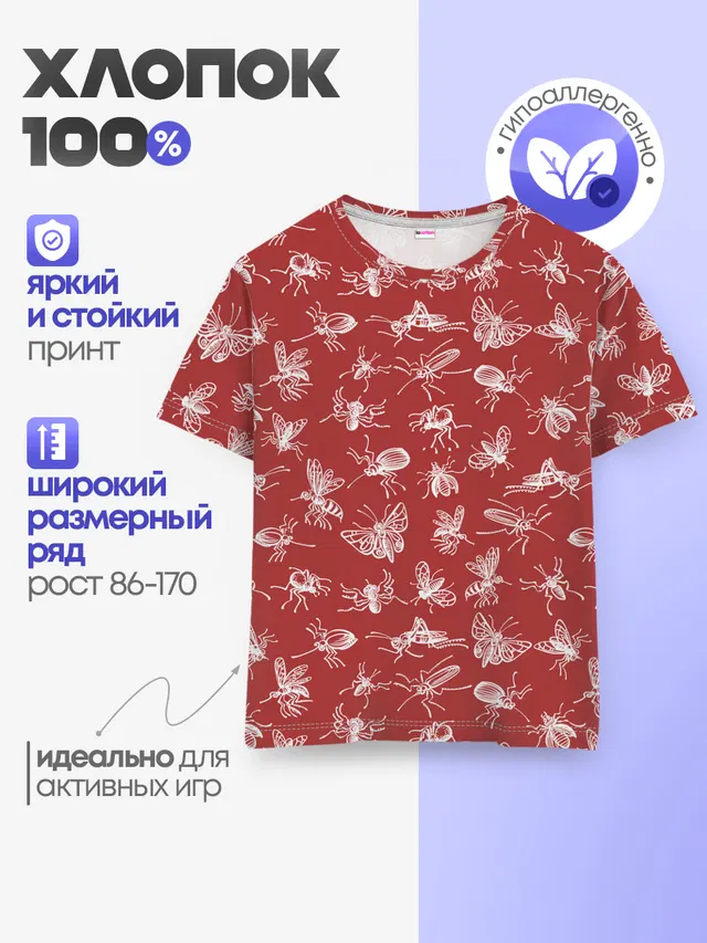 Детская базовая футболка