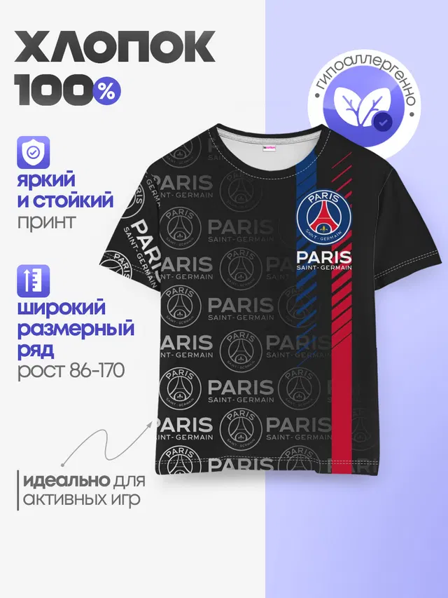 Детская базовая футболка с принтом «ПСЖ — ФК ПСЖ — PARIS SAINT GERMAIN»