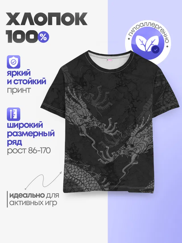Детская базовая футболка