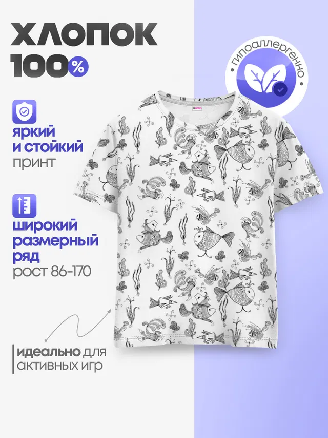 Рисованные сказочные рыбки