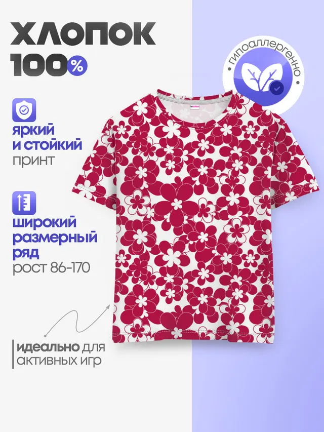 Детская базовая футболка