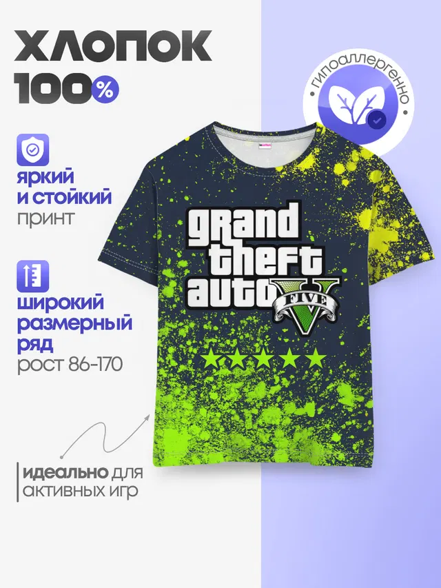 GTA 5 / ГТА 5