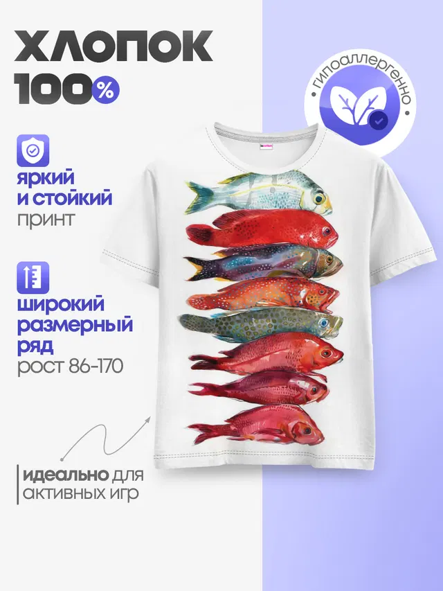 Детская базовая футболка