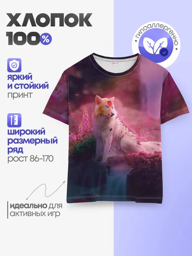Детская базовая футболка