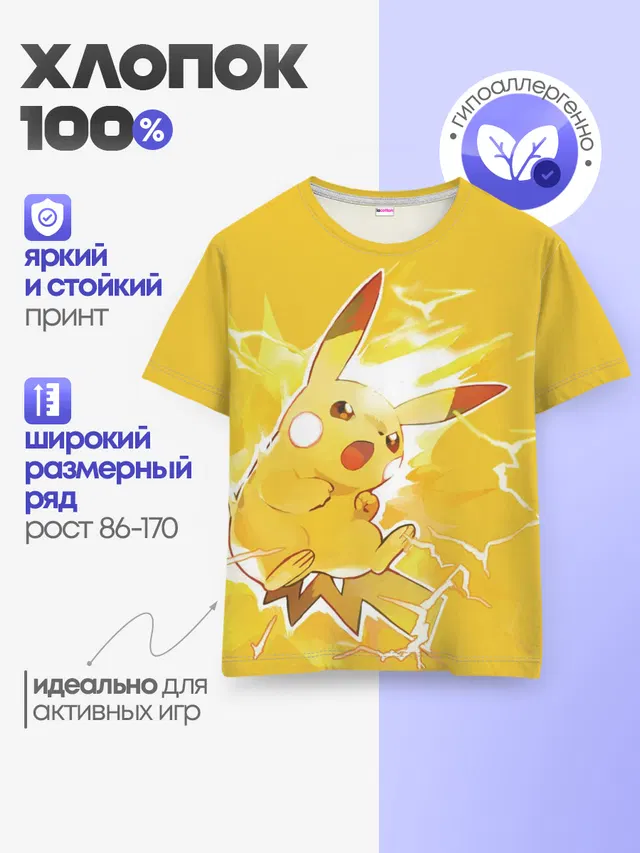 Детская базовая футболка