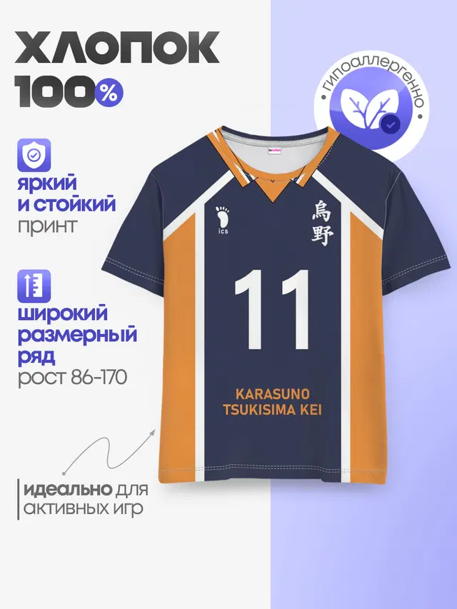 Детская базовая футболка