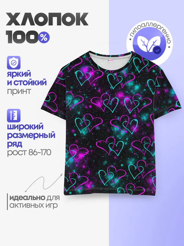Детская базовая футболка