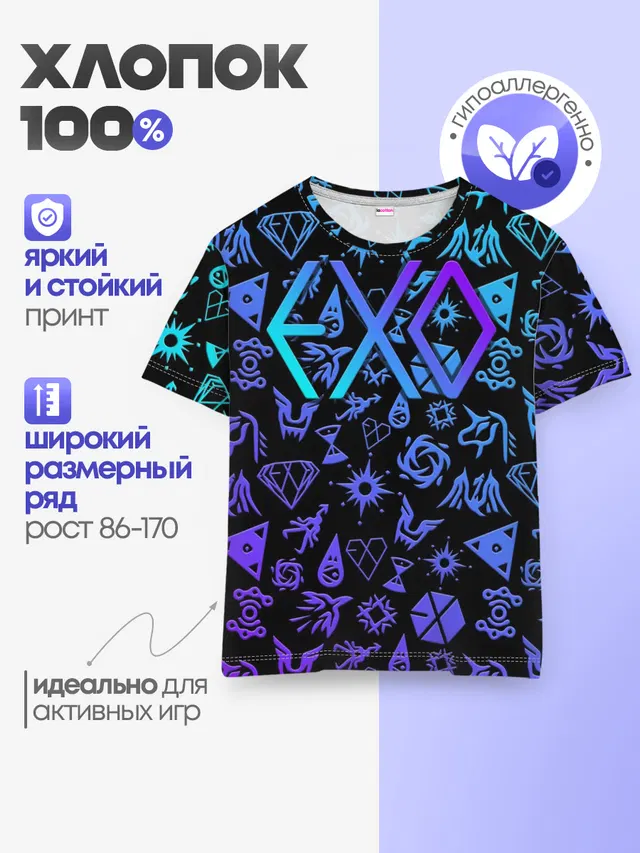 Детская базовая футболка