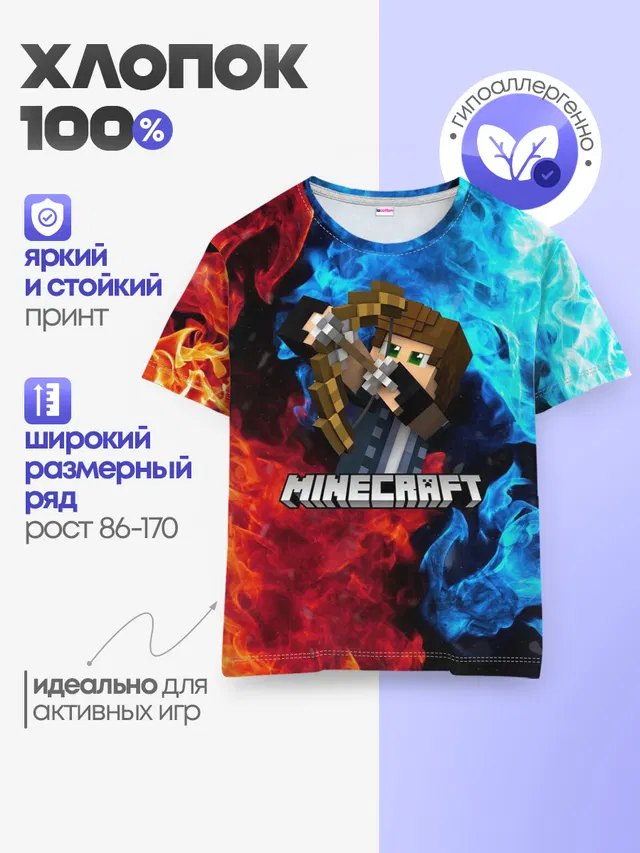 Детская базовая футболка