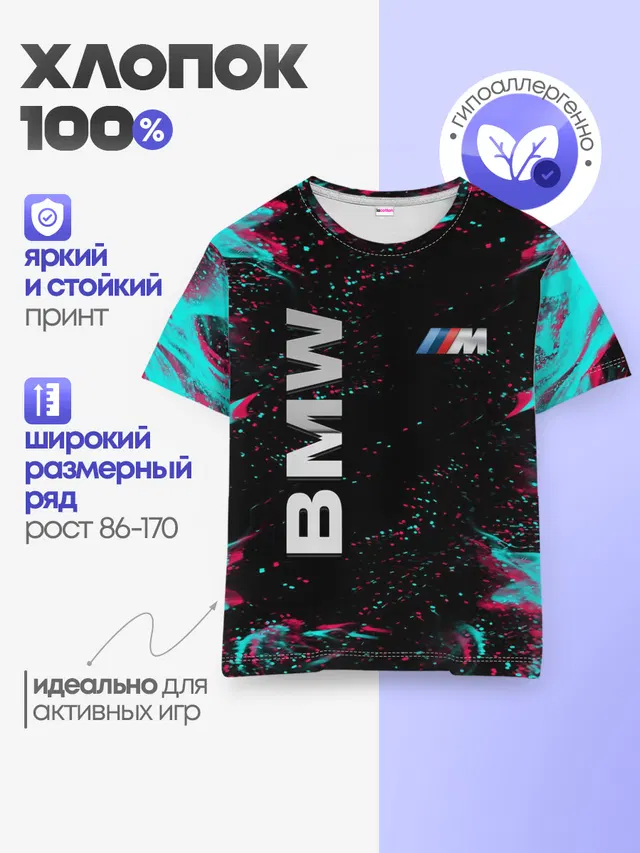 Детская базовая футболка