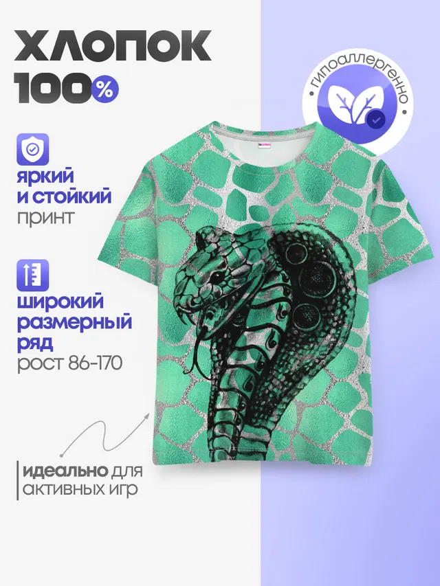 Детская базовая футболка