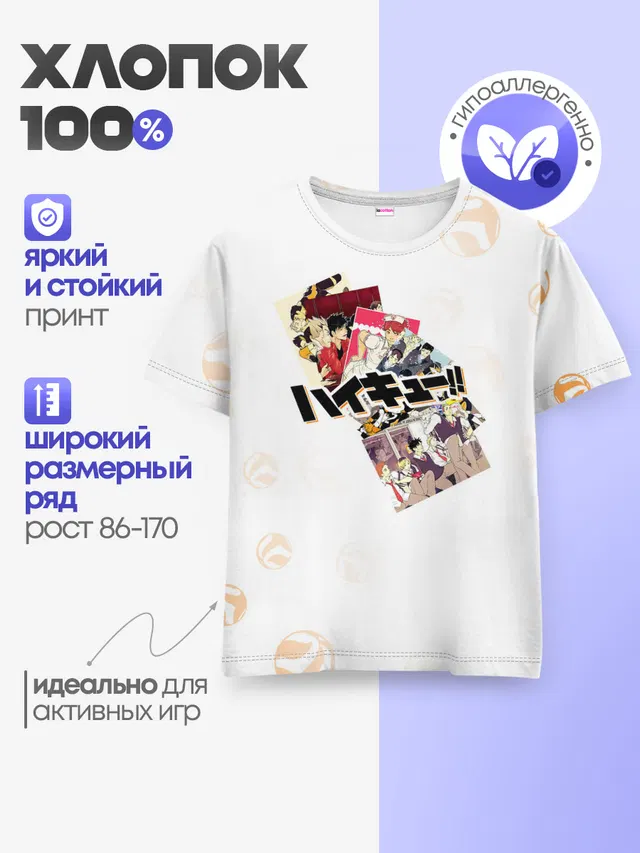 Детская базовая футболка