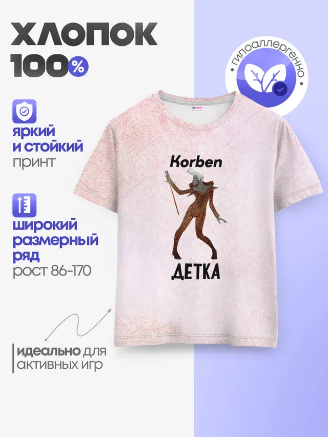 Детская базовая футболка