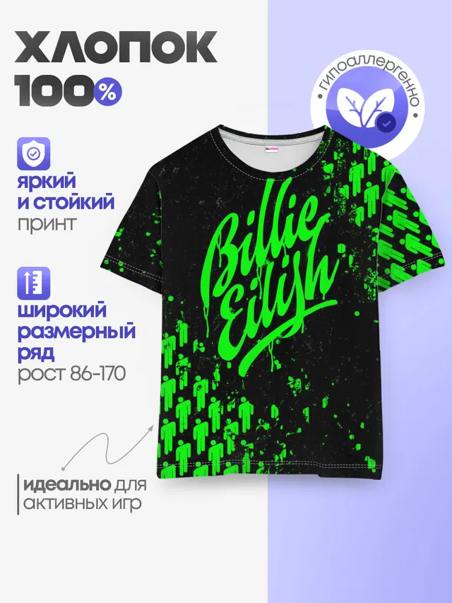 Детская базовая футболка