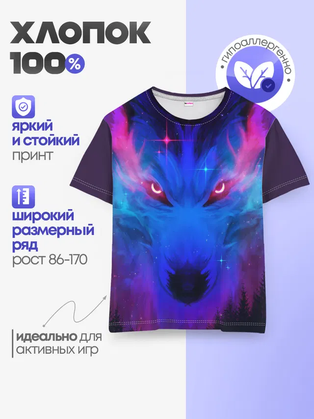 Детская базовая футболка