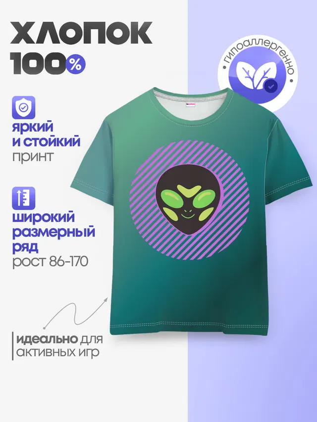 Детская базовая футболка