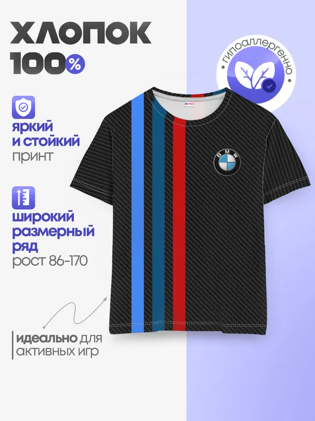 Детская базовая футболка