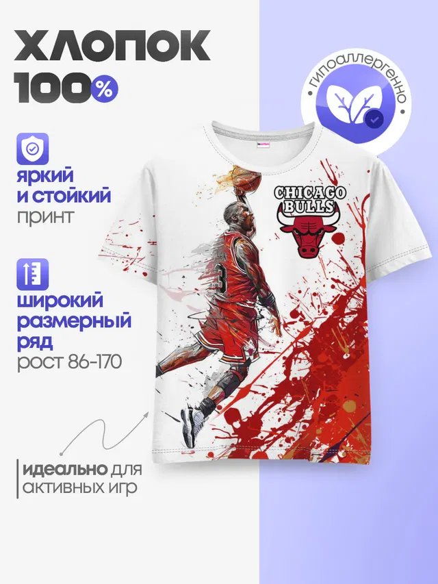 Детская базовая футболка