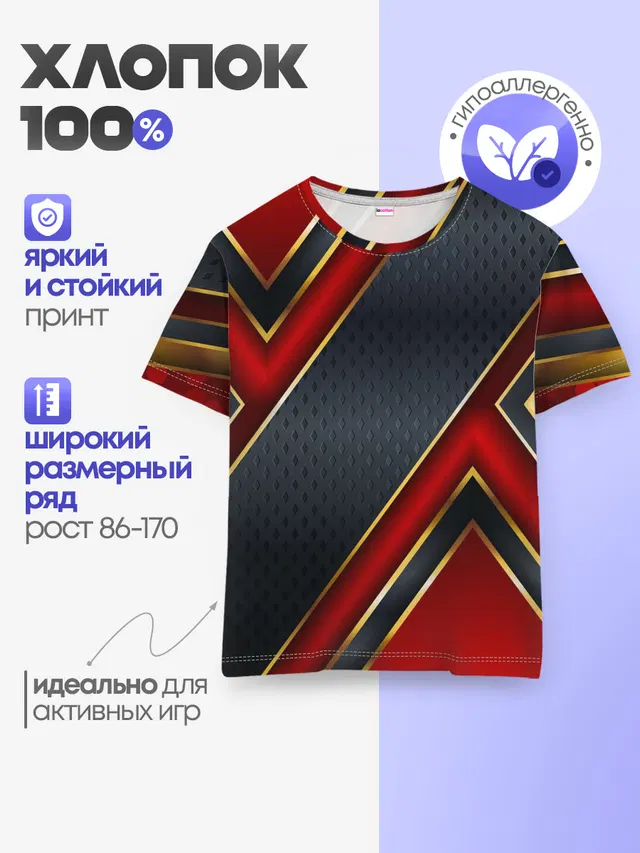 Детская базовая футболка