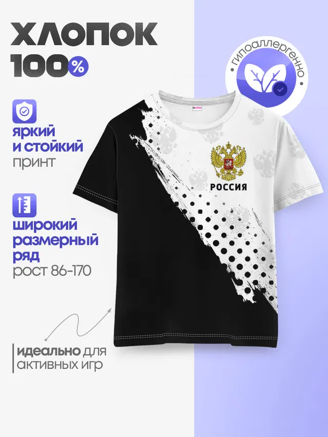 Детская базовая футболка