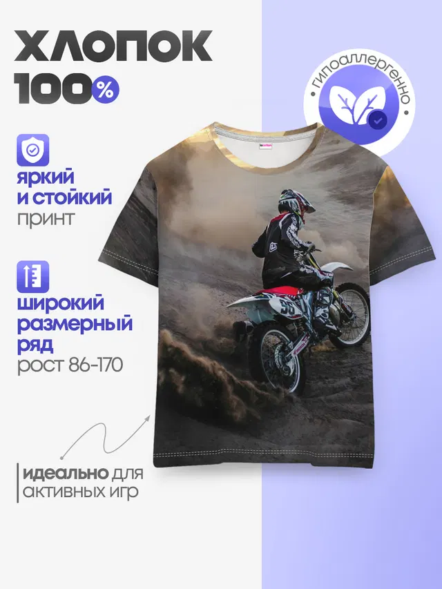 Детская базовая футболка