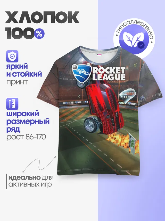 Rocket League