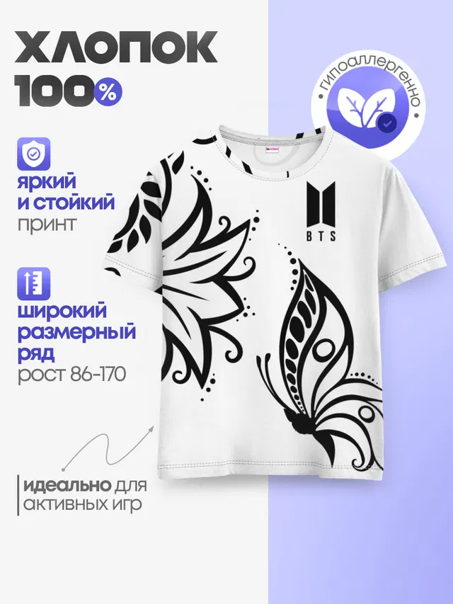 Детская базовая футболка