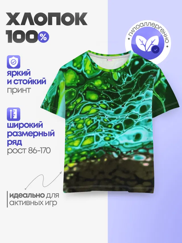 Детская базовая футболка