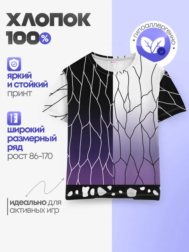 ШИНОБУ КОЧО | SHINOBU KOCHO