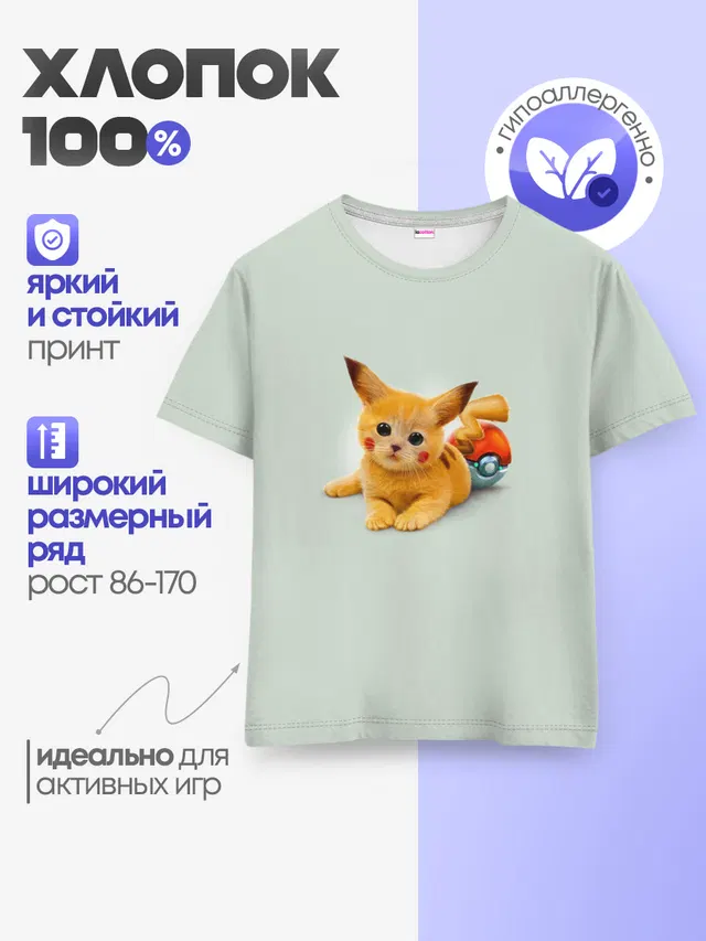 Детская базовая футболка