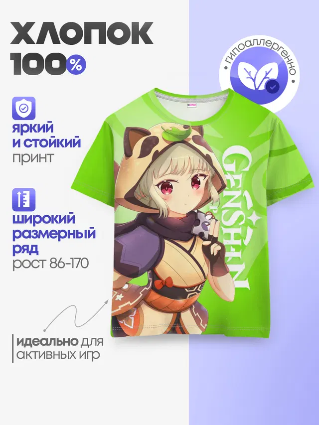 Детская базовая футболка