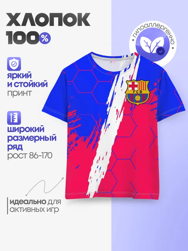 FC BARCELONA / ФК БАРСЕЛОНА