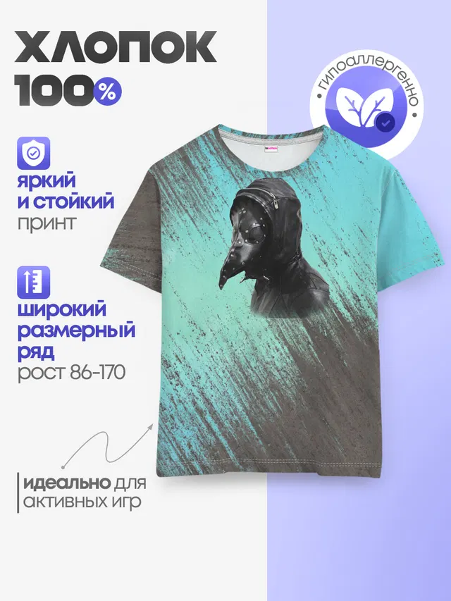 Детская базовая футболка