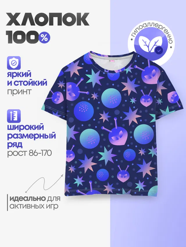 Космический микс