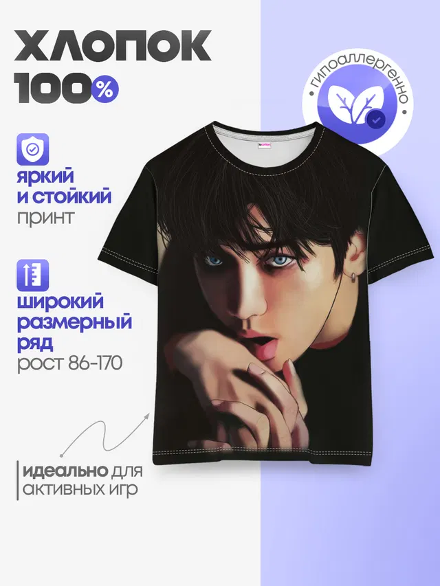 Детская базовая футболка