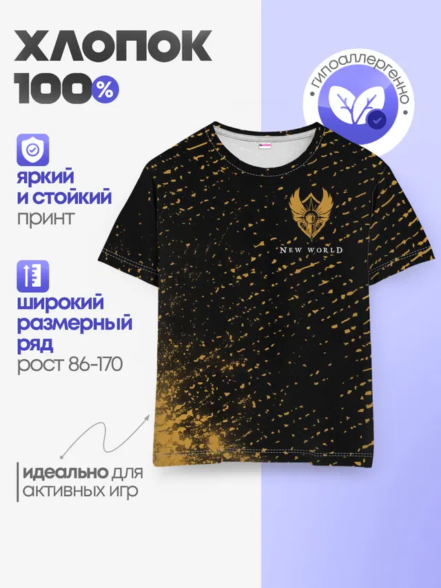 New World - Мародеры - Взрыв
