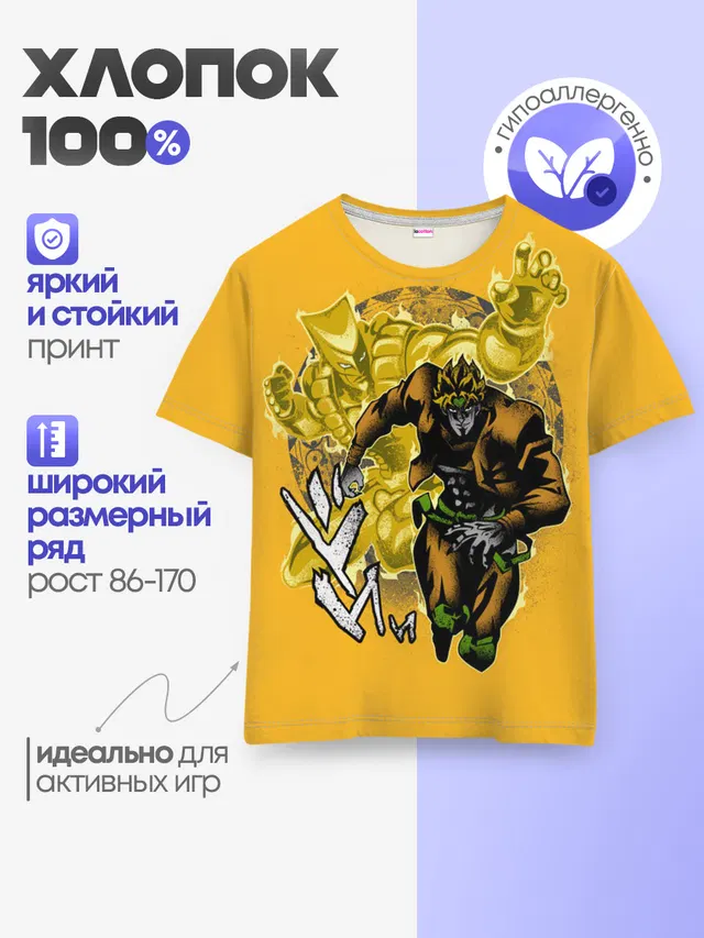 Приключения ДжоДжо