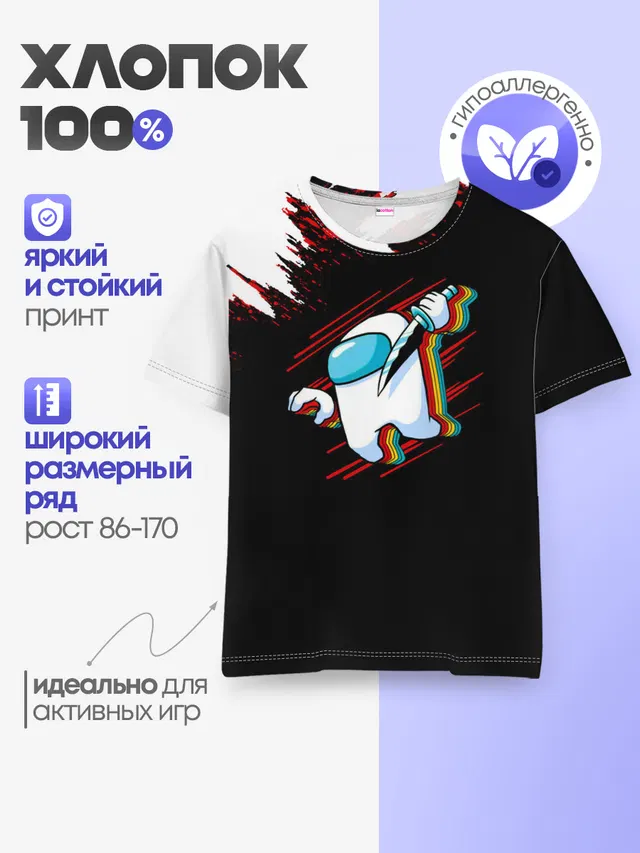 Детская базовая футболка