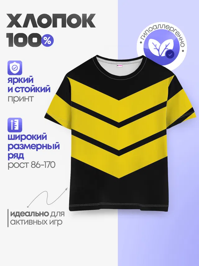 Детская базовая футболка