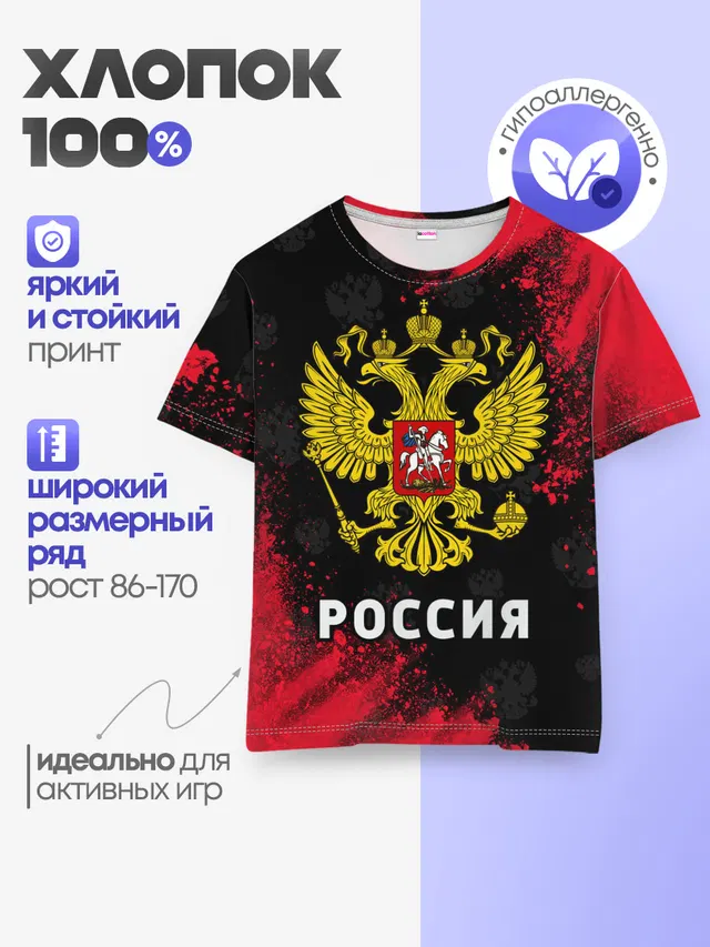 РОССИЯ / RUSSIA
