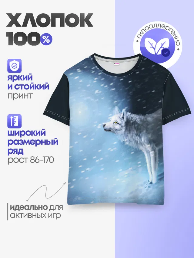 ВОЛК ЗИМА
