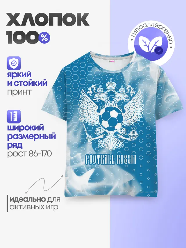 Детская базовая футболка