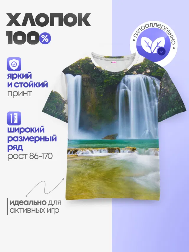 Детская базовая футболка