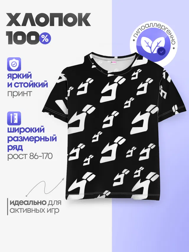 Паттерн ДжоДжо ЧБ