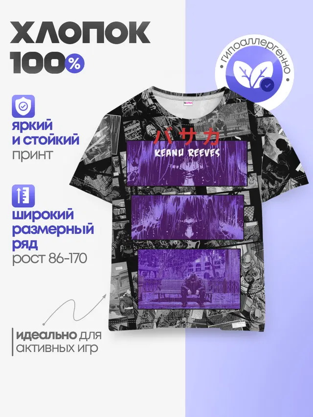 Детская базовая футболка